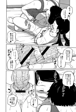 Page 97 of Kawaii Imouto to Ikenai Koto Shiteimasu!