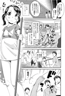 Page 144 of Kirakira Otona Lesson