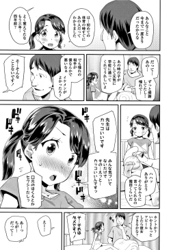 Page 146 of Kirakira Otona Lesson