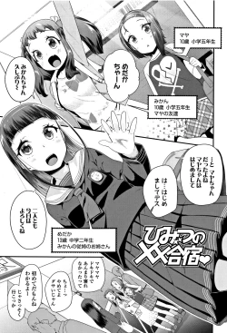 Page 14 of Kirakira Otona Lesson