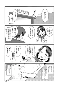 Page 162 of Kirakira Otona Lesson