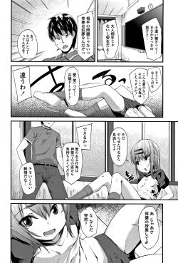 Page 199 of Kirakira Otona Lesson