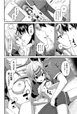 Page 201 of Kirakira Otona Lesson