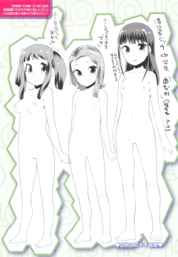 Page 222 of Kirakira Otona Lesson