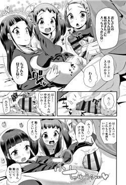 Page 22 of Kirakira Otona Lesson