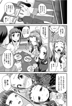 Page 34 of Kirakira Otona Lesson