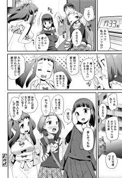 Page 45 of Kirakira Otona Lesson