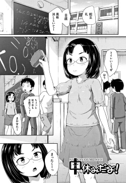Page 140 of Loli Dokoro