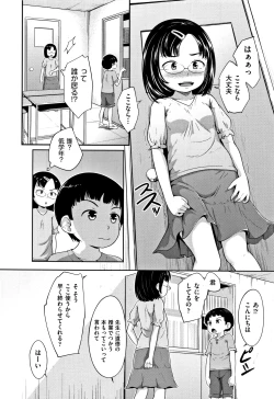 Page 147 of Loli Dokoro