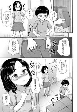 Page 148 of Loli Dokoro