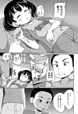 Page 16 of Loli Dokoro