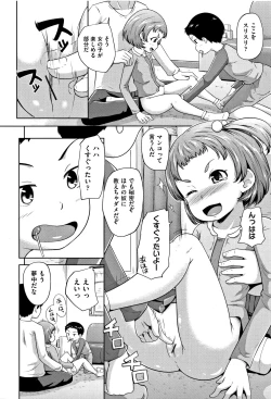 Page 171 of Loli Dokoro