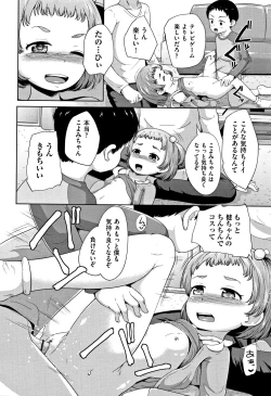 Page 177 of Loli Dokoro