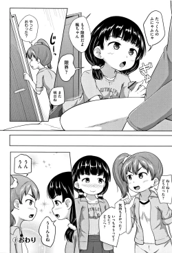 Page 65 of Loli Dokoro
