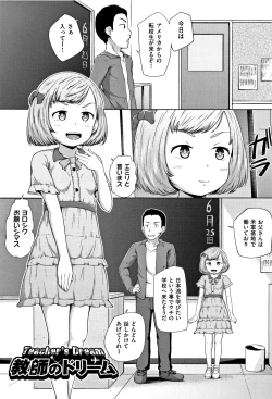 Page 66 of Loli Dokoro