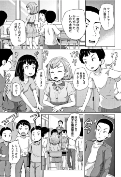 Page 68 of Loli Dokoro