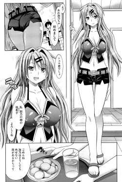 Page 12 of Pure Days