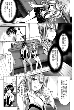 Page 15 of Pure Days