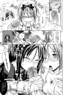 Page 83 of Pure Days