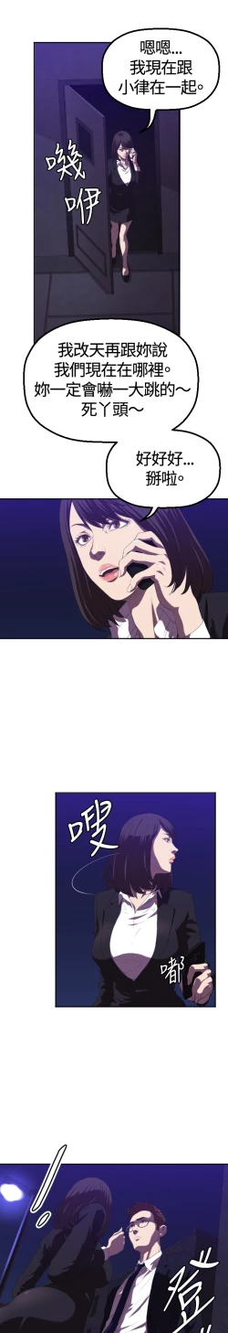 Page 12 of Club Sodom Ch. 1