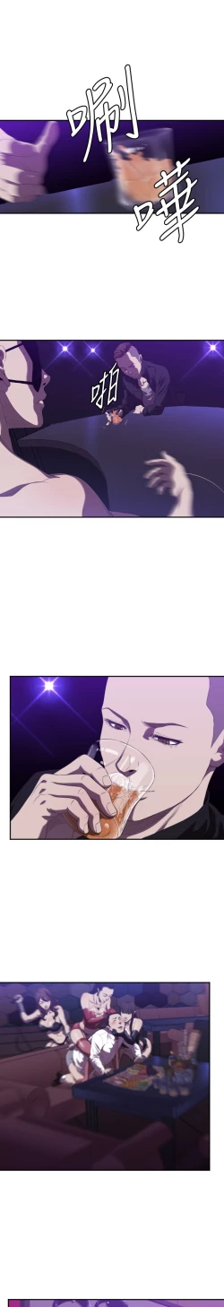 Page 8 of Club Sodom Ch. 1