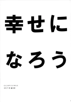 Page 25 of White Noise