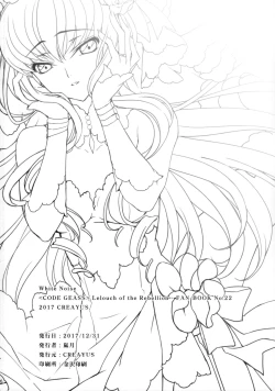 Page 26 of White Noise