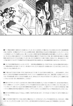 Page 14 of Mahou Shoujo 18.0