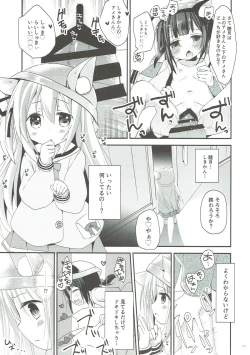 Page 12 of GIVE ME CANDY