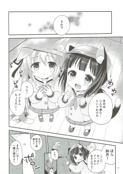 Page 17 of GIVE ME CANDY