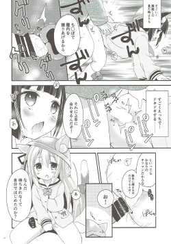 Page 21 of GIVE ME CANDY