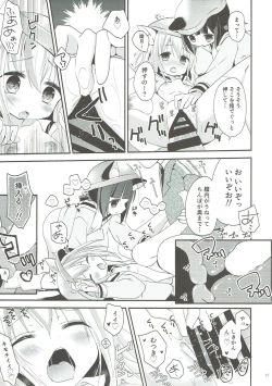 Page 24 of GIVE ME CANDY