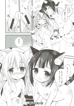 Page 31 of GIVE ME CANDY