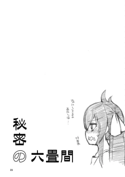 Page 20 of Himitsu no Rokujouma