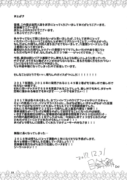 Page 22 of Himitsu no Rokujouma