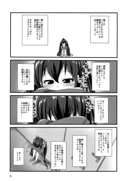 Page 4 of Himitsu no Rokujouma