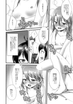 Page 9 of Himitsu no Rokujouma