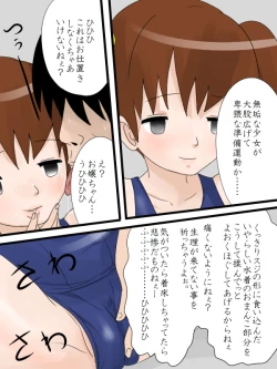 Page 10 of Jikan ga Tomaru Switch