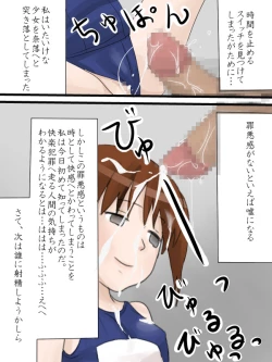 Page 14 of Jikan ga Tomaru Switch