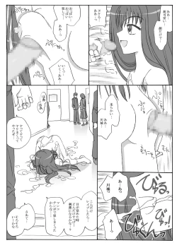Page 14 of Sono Sekai no Megumi-chan