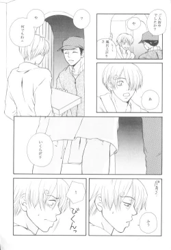 Page 16 of Bessatsu Momoiro