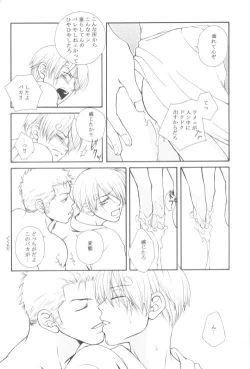 Page 17 of Bessatsu Momoiro