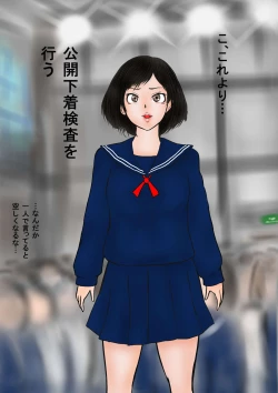 Page 101 of Bizarre Personal ExperiencesTime Bandit