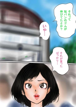 Page 2 of Bizarre Personal ExperiencesTime Bandit