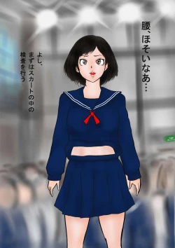 Page 42 of Bizarre Personal ExperiencesTime Bandit