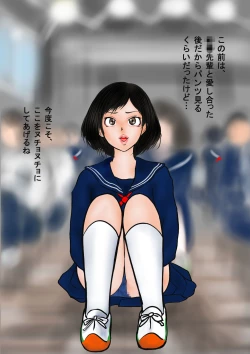 Page 74 of Bizarre Personal ExperiencesTime Bandit