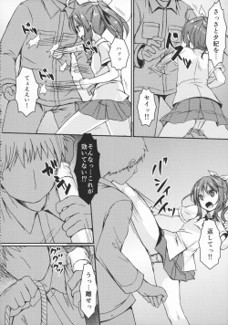 Page 8 of Otona-you no Omocha Sanninme... Risa