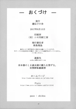 Page 29 of Heisei 29-nendo Tokushu Ginou Yuushuu Seito Shidou Youkou