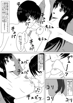 Page 8 of Time Stopper NaokataDutch Wife Kaihatsu