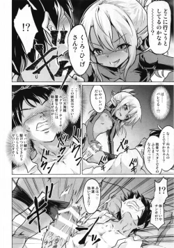 Page 19 of Kuroe VS Hyoui Gattai Kurohige in Fujimaru Ritsuka OVERSOUL